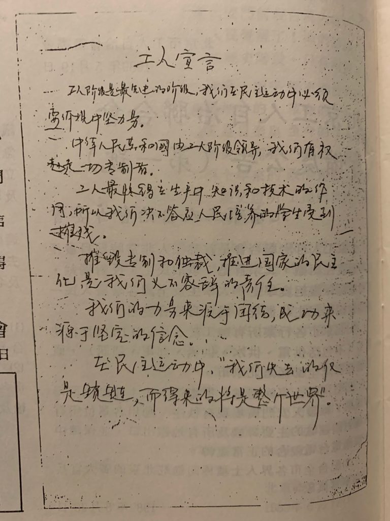 autonomous workers federation 1989